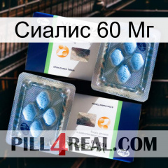 Сиалис 60 Мг viagra5